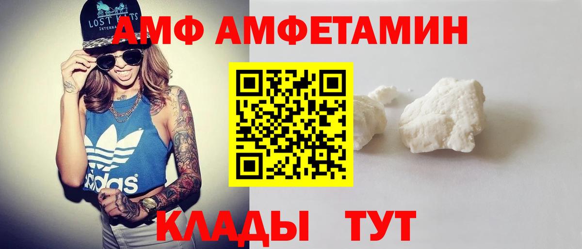 Амфетамин VHQ  Амфетамин  Екатеринбург  АМФЕТАМИН  Вход с VPN 