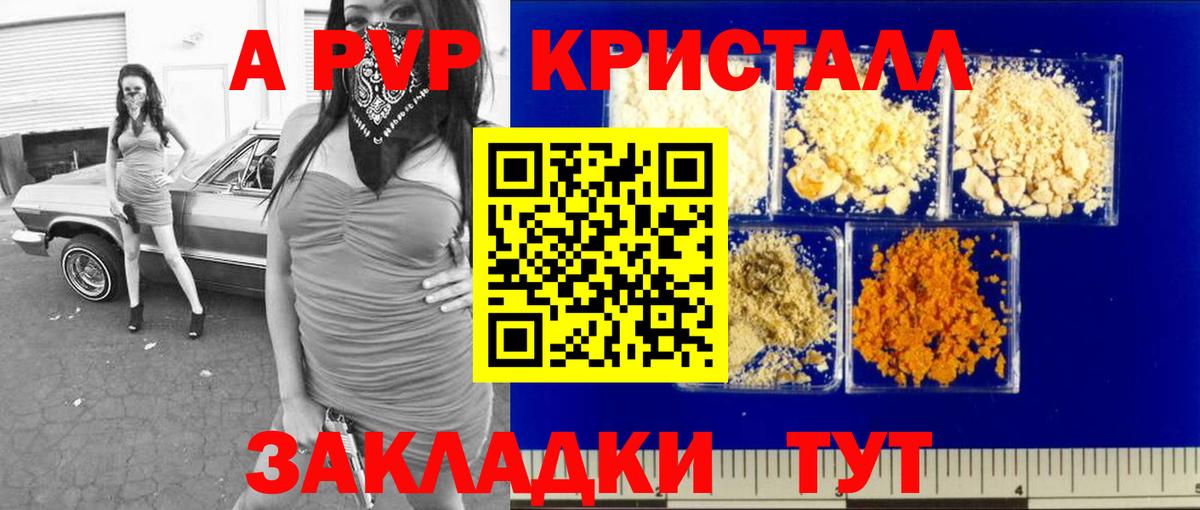 Alpha PVP  Вход с VPN  Екатеринбург  Alpha-PVP крисы CK  где купить   APVP кристаллы  APVP СК КРИС 