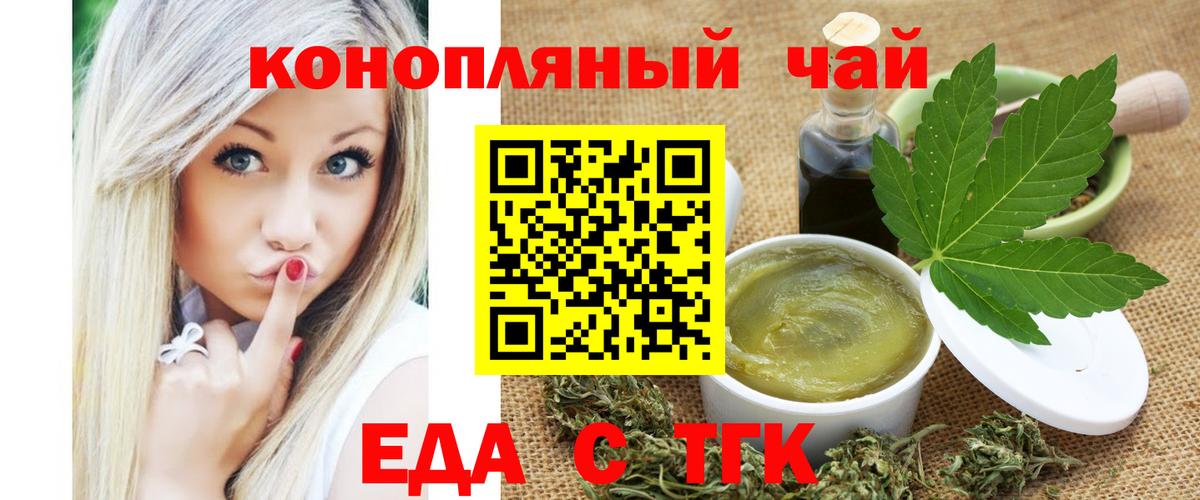 Cannafood марихуана  Вход с VPN  Екатеринбург 