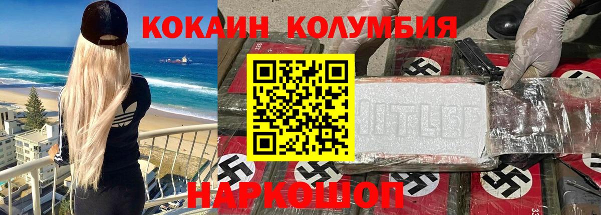 закладка  Вход с VPN  COCAIN  COCAIN FishScale  Екатеринбург  Кокаин 99% 
