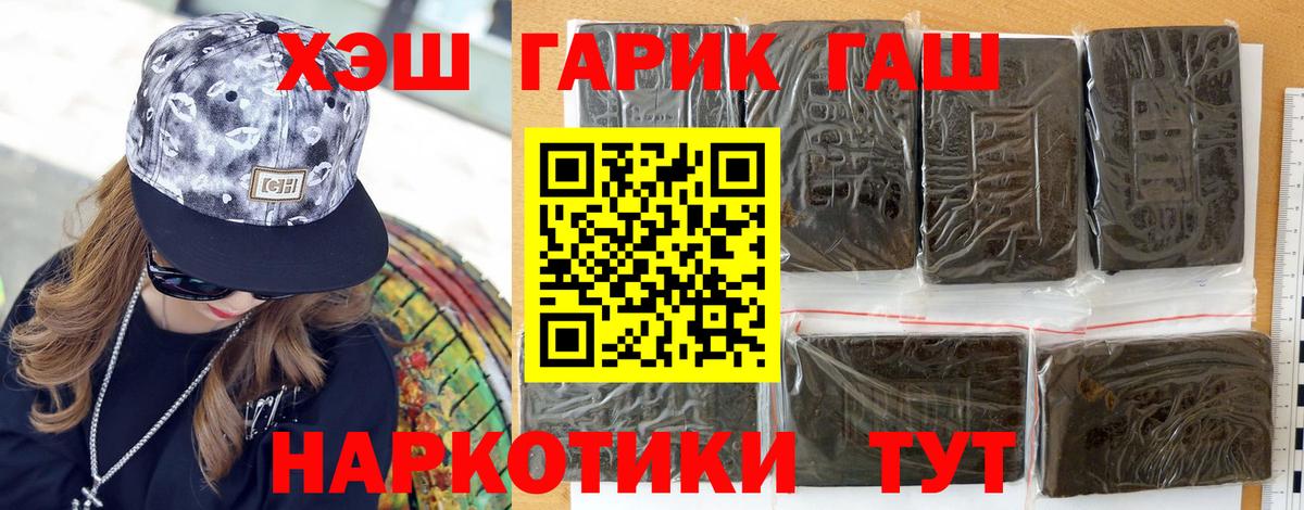 ГАШИШ AMNESIA HAZE  даркнет сайт  ГАШИШ гашик  Екатеринбург  Вход с VPN 
