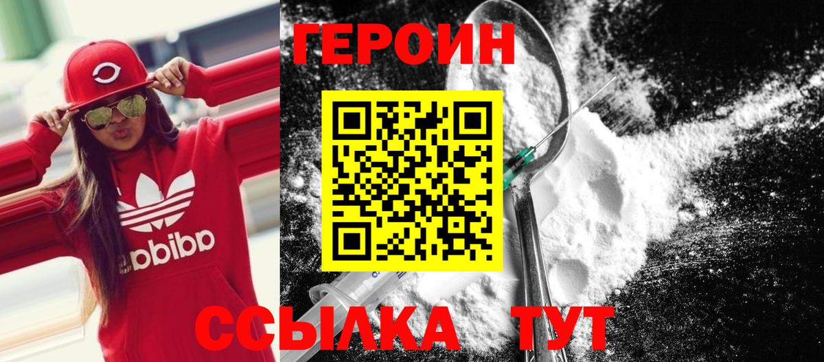ГЕРОИН герыч Екатеринбург