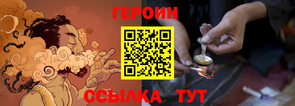 ГЕРОИН Афган  Героин  Екатеринбург  Вход с VPN 