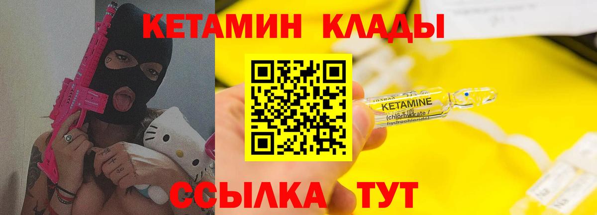 КЕТАМИН ketamine Екатеринбург