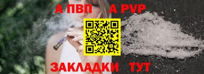 spice Ангарск