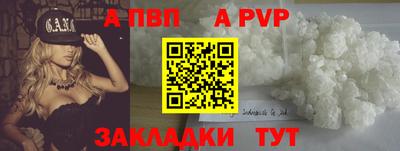 spice Ангарск