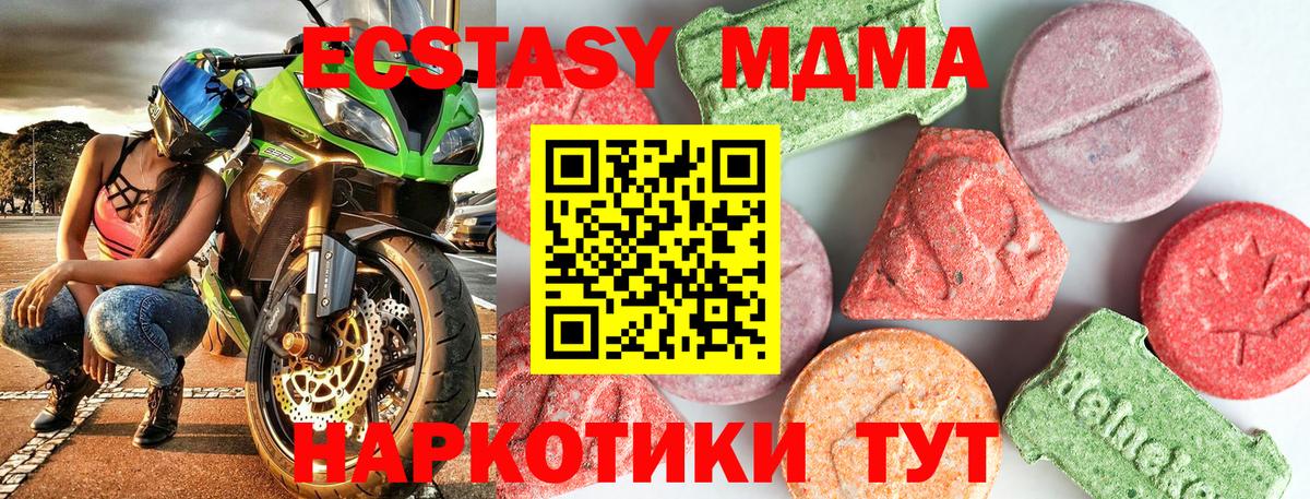 МДМА  Вход с VPN  Екатеринбург  МДМА молли 