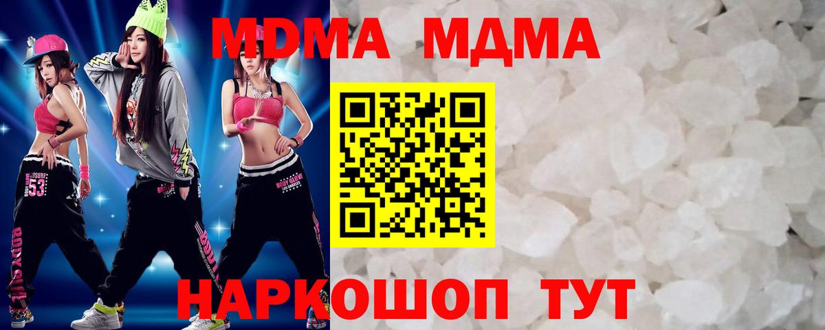 MDMA молли Екатеринбург