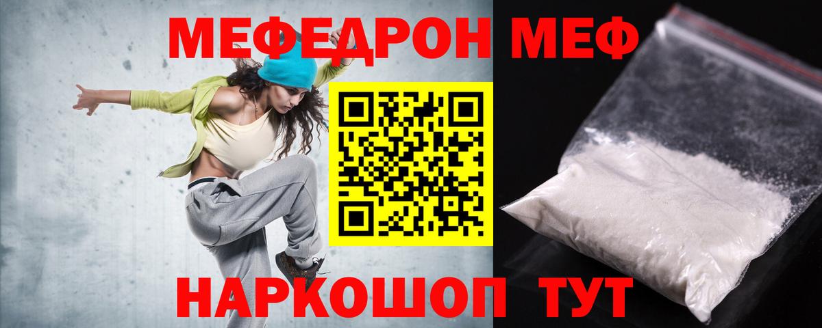 Меф мяу мяу мука Екатеринбург
