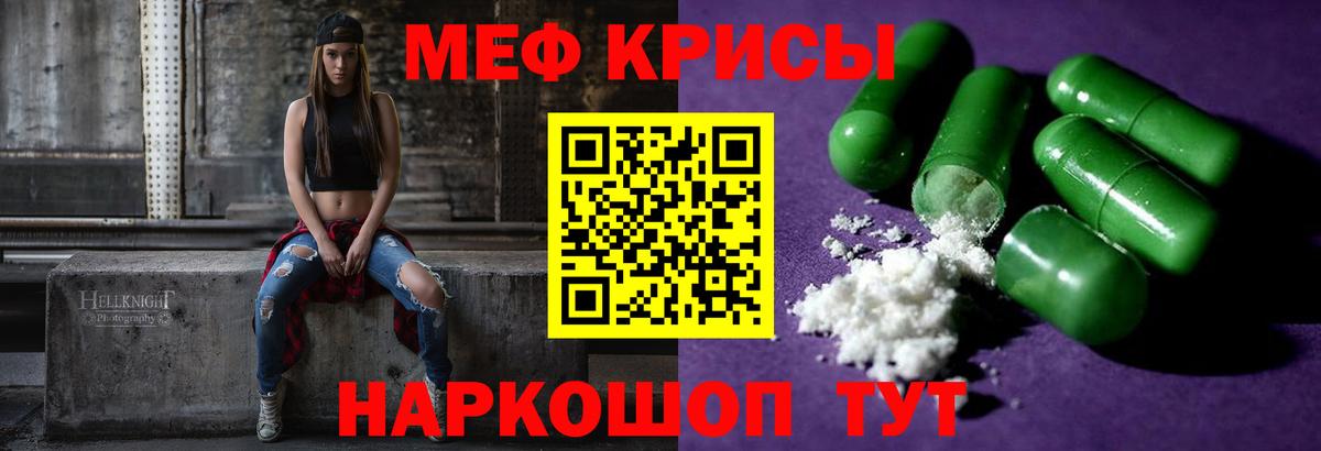 Мефедрон мука  Меф мука  Вход с VPN  МЯУ-МЯУ  МЕФ  Екатеринбург 