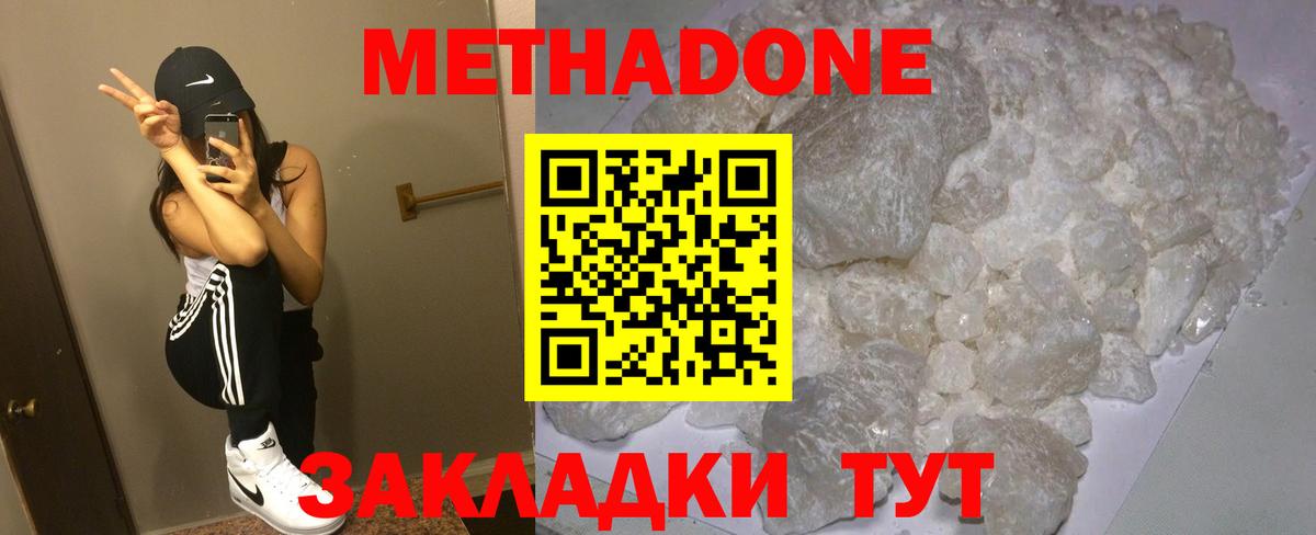 mega маркетплейс  Вход с VPN  Екатеринбург  МЕТАДОН VHQ 