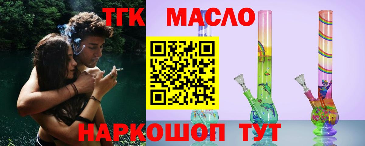 Дистиллят ТГК гашишное масло Екатеринбург